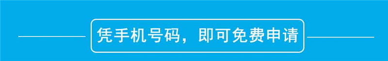 拉卡拉电签